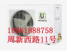 無錫日立定頻風管機和變頻風管機