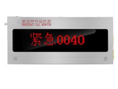 SOS軟件管理酒店緊急呼叫報警主機