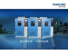 高低溫箱這次優(yōu)惠 錯(cuò)過(guò)在等一年