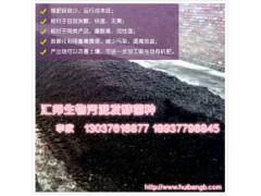 河南 匯邦生物污泥堆肥發酵菌種污泥發酵劑