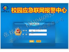 平安校園一鍵緊急報警，安全緊急疏散系統