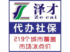 廣州生育保險報銷服務，高額申請廣州津貼，離職照樣領取廣州補貼