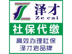 代辦廣州生育險報銷服務，廣州生育津貼標準流程，可申報生育補貼