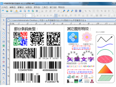 中瑯數(shù)碼印刷軟件