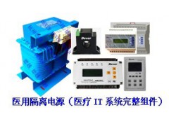 意大利 康泰歐 隔離電源系統  德越提供