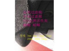 吉富森高效活性炭過濾棉 烤漆房活性炭過濾棉