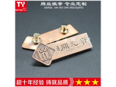 知名地產銷售經理銷售顧問胸牌定制-恒大綠地碧桂園胸牌徽章定制