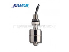 進口品質 小型不銹鋼 耐高溫 浮子開關