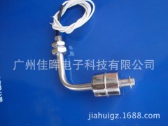 超高性價比，高品質，標準90度側裝 不銹鋼浮球開關