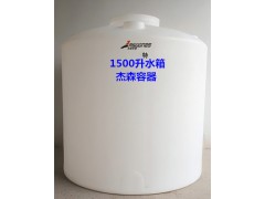 滾塑一次成型減水劑水塔