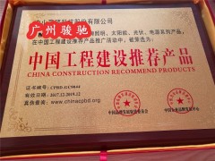 上海企業辦理中國工程建設推薦產品