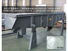 河南振動篩設備廠家推薦,價格多少？