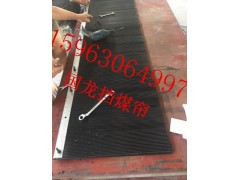 耐磨橡膠擋塵簾，三元乙丙擋煤簾