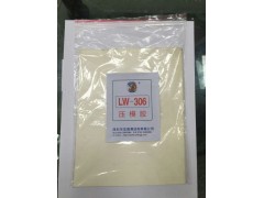 龍威干性固體壓模膠LW306