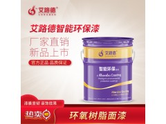 鋼結(jié)構(gòu)快干雙組份涂料 環(huán)氧富鋅漆的耐候性怎么樣