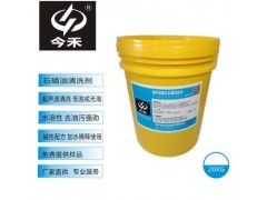 今禾超聲波石蠟清洗劑 氯化石蠟清洗劑 重油清洗劑