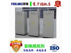 番禺成套設備生產廠家-訂做電箱