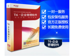 深圳用友軟件-深圳用友代理商