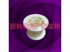 DIN55小塑膠線軸 金屬絲收線工字輪欣川達制造