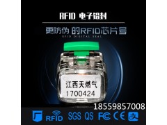 RFID電子鉛封，電子水表電表鉛封，帶芯片塑料標(biāo)簽，
