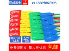 SL-04F塑料封條34cm40cm50cm60cm防盜扣