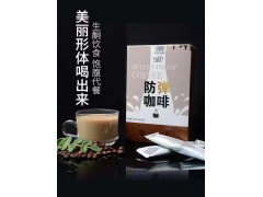 防彈咖啡招商（代加工/貼牌）