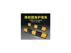 粵盾交通圓角橡膠護墻角防撞條防撞護角