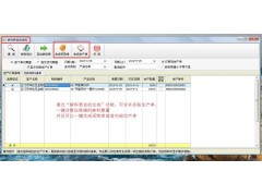 erp五金-適合中小廠人員電腦水平不高