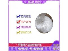 供應皮膚外用制劑藥用級乳膏基質