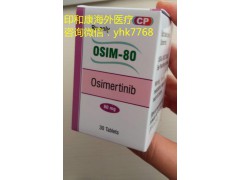 奧希替尼版本價格分別多少錢？為什么還有印度奧希替尼