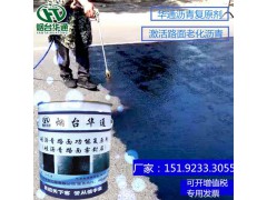 安徽宣城用瀝青路面復原劑對發白路面進行修復