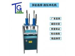 沖剪槽鋼設備 液壓50噸壓力角鋼扁鋼載斷器型鋼剪斷機械