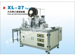 內(nèi)耳帶口罩熔接機(jī)  包邊外耳帶口罩熔接機(jī)條形帽機(jī)