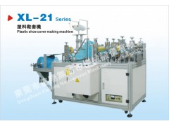 塑料械套機(jī)無紡布鞋套機(jī)手術(shù)帽制造機(jī)