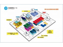 2023廣州建博會