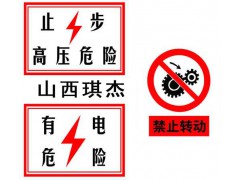 專業(yè)生產(chǎn)加工小區(qū)反光標識牌