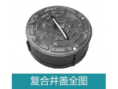 湖北龍康排水系統有限公司樹脂復合井蓋圓形方形