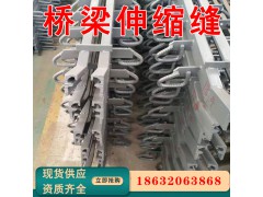 本廠專業生產各種橋梁伸縮縫裝置