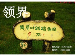 供貨安裝草坪標語牌      標識標牌生產廠家