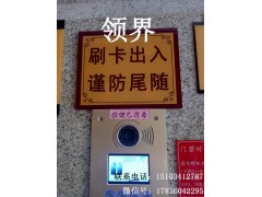 山西領界設計制作刷卡出入標識標牌