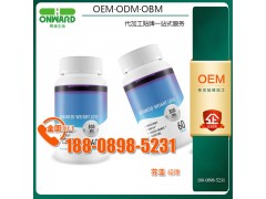 褐藻巖藻黃素海帶素壓片糖果貼牌ODM企業(yè)，紅參濃縮液飲加工