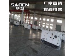 薩登10kw靜音柴油發電機 產品詳細參數