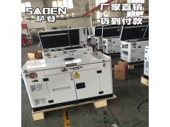 薩登8kw靜音柴油發電機 薩登發電機廠家 廠家報價