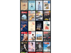 電子雜志多媒體系統鄭州瀚海博恩