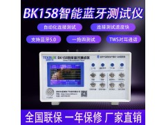 藍牙耳機測試儀四核雙核雙耳全功能智能 一拖四藍牙測試儀