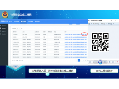 掌上治安管控系統(tǒng)、治安信息綜合管理系統(tǒng)