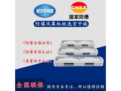 岳陽(yáng)市化工防爆風(fēng)幕機(jī)廠家