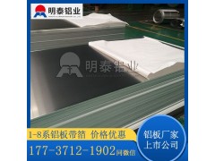 客車、大巴車體蒙皮用5052h32鋁板