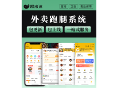 趣來達：創業做本地自營外賣跑腿平臺有希望嗎？