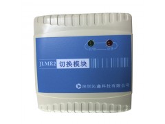 JLMR切換模塊/多線模塊/火災報警控制器誠招代理商